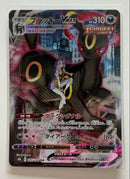 Pok Mon Tcg Trading Card Game Vmax Csr S8B 245/184
