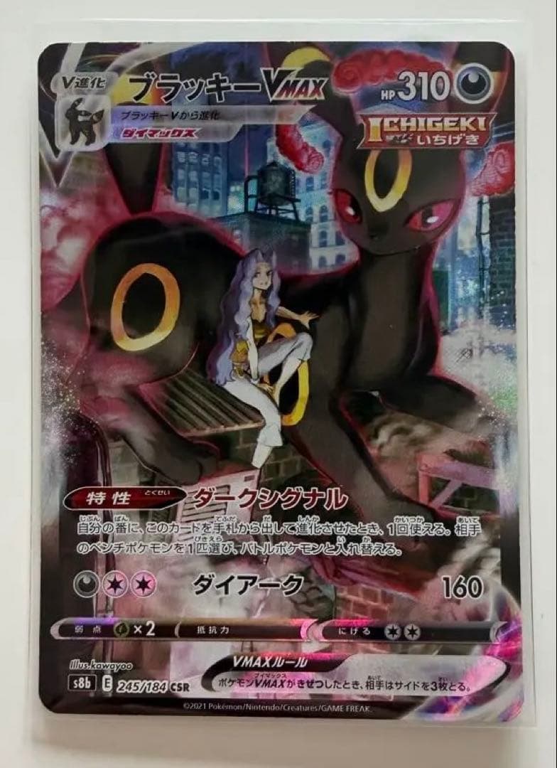 Pok Mon Tcg Trading Card Game Vmax Csr S8B 245/184
