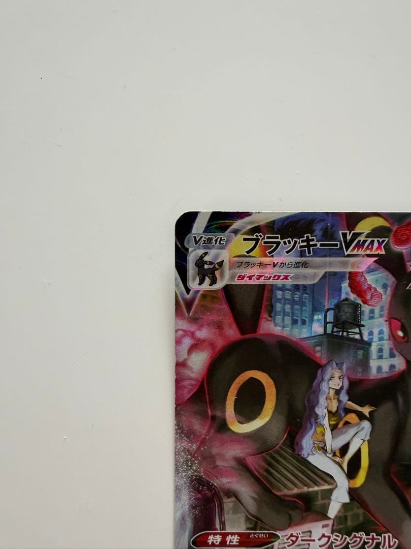Pok Mon Tcg Trading Card Game Vmax Csr S8B 245/184