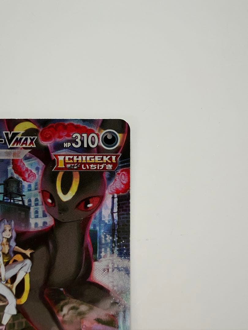 Pok Mon Tcg Trading Card Game Vmax Csr S8B 245/184