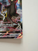 Pok Mon Tcg Trading Card Game Vmax Csr S8B 245/184