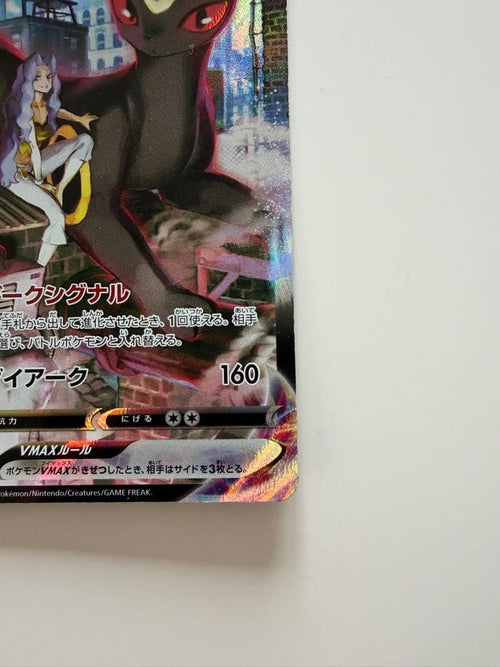 Pok Mon Tcg Trading Card Game Vmax Csr S8B 245/184