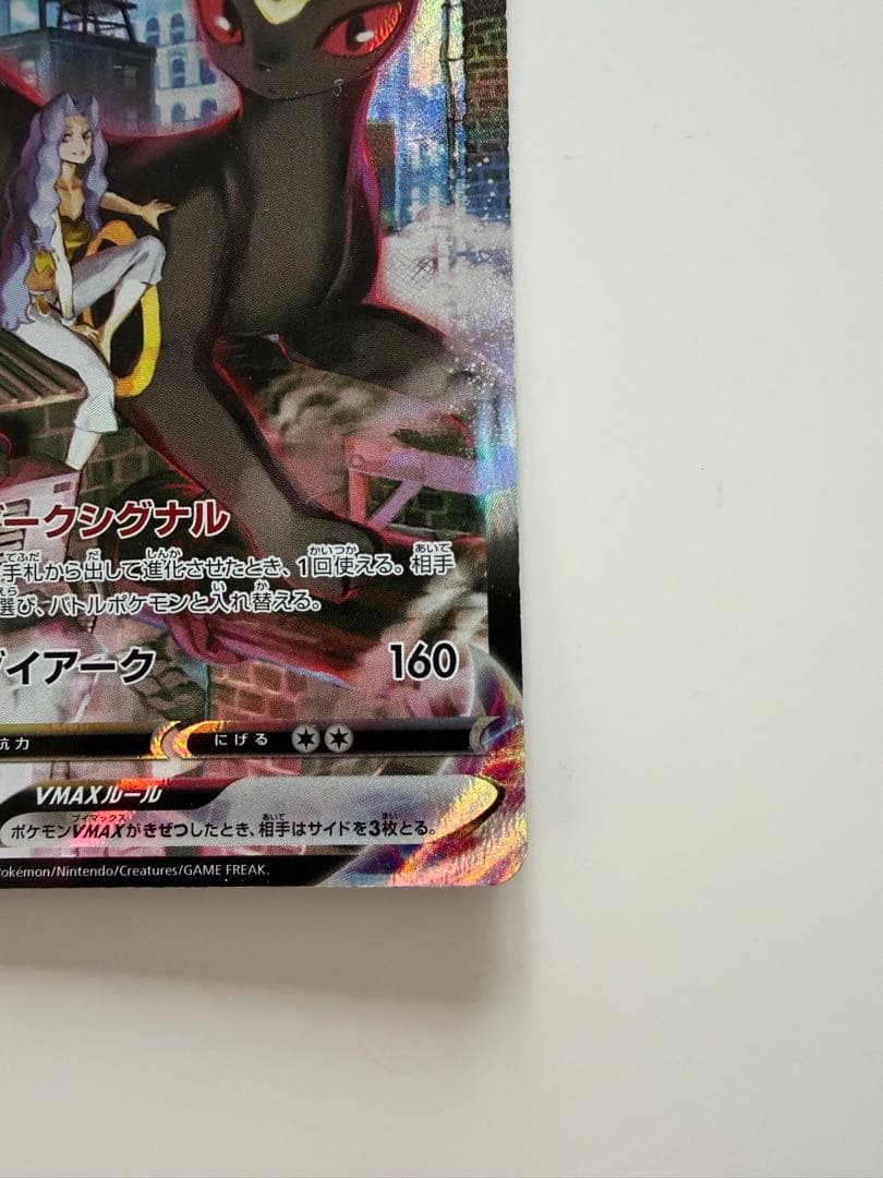Pok Mon Tcg Trading Card Game Vmax Csr S8B 245/184