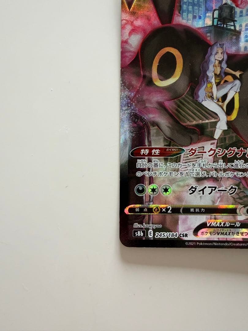 Pok Mon Tcg Trading Card Game Vmax Csr S8B 245/184