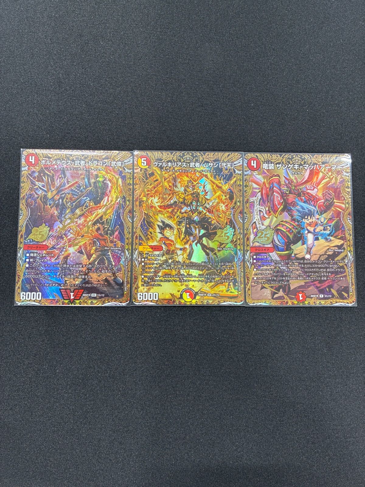 Duel Masters 3