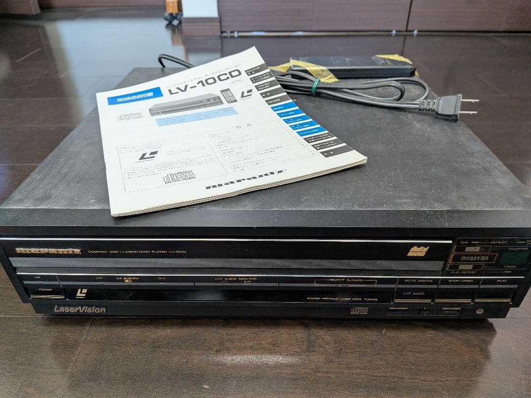 Marantz Vhs Players Vcrs Lv-10Cd Laservision