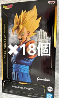 Banpresto Dragon Ball Grandista Vegito 18