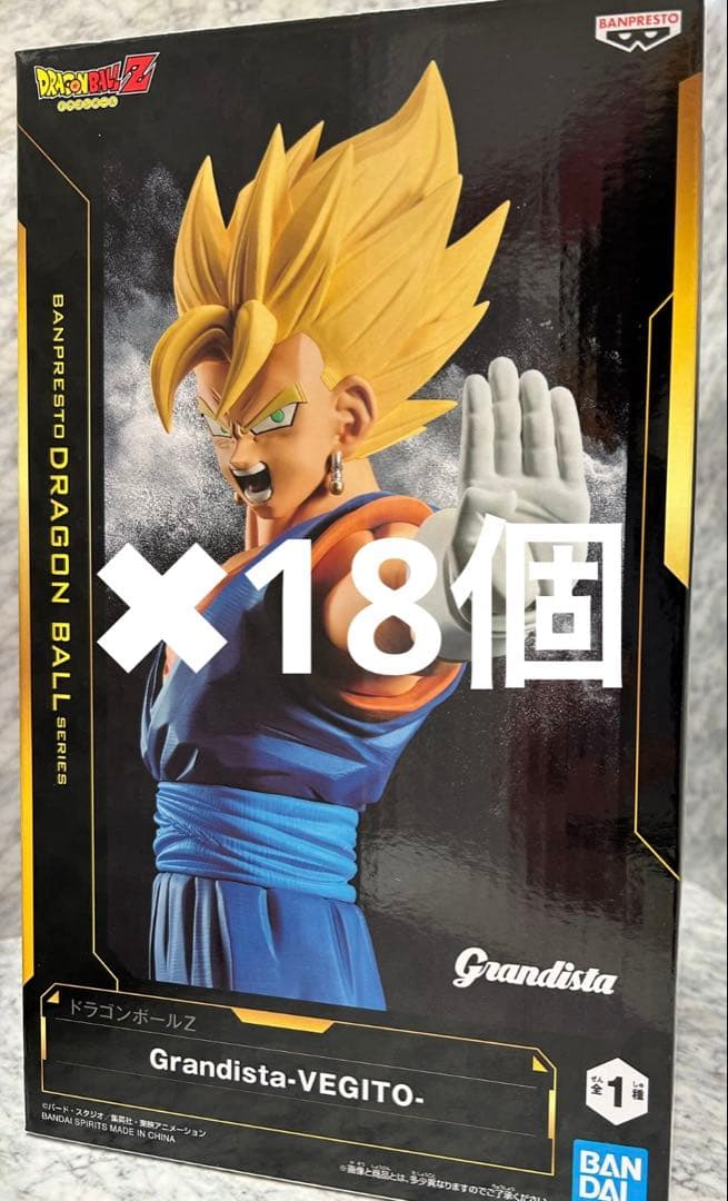 Banpresto Dragon Ball Grandista Vegito 18