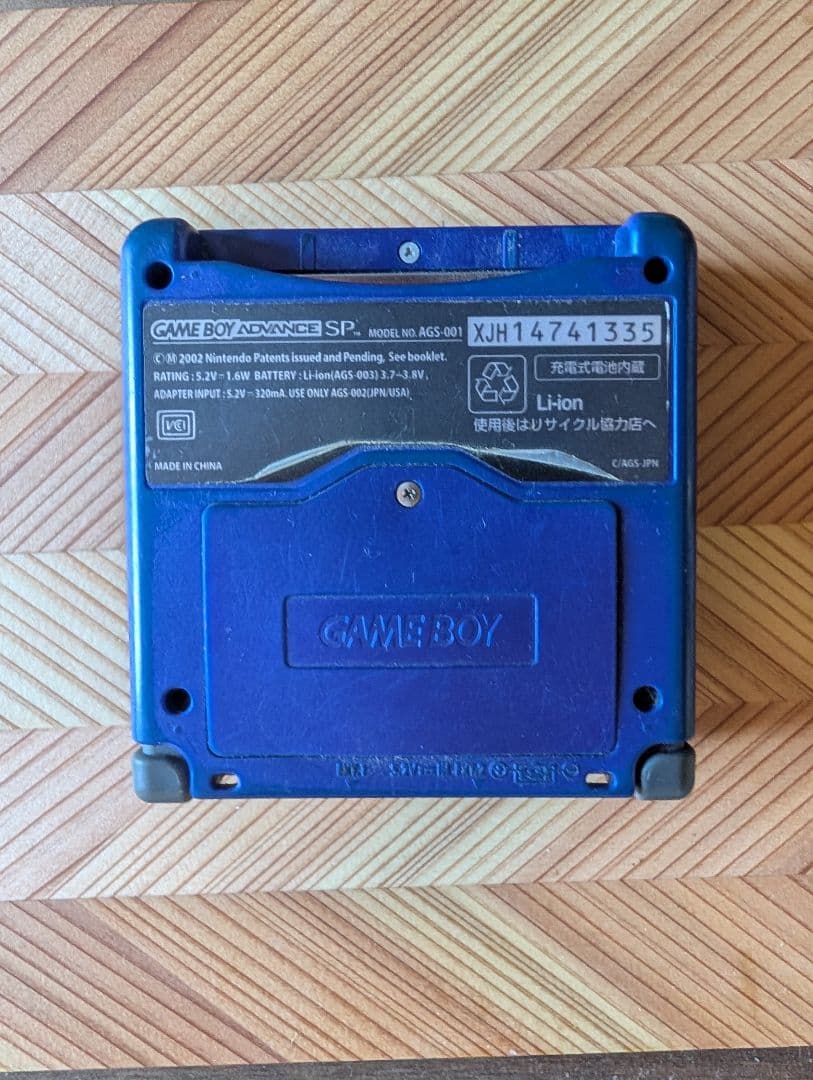 Consoles (Game Boy Advance Sp) Nintendo