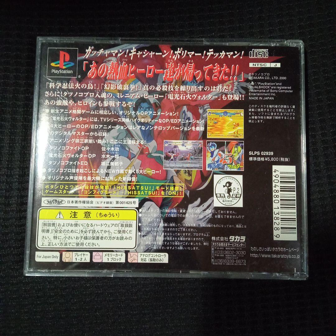 Playstation Soft