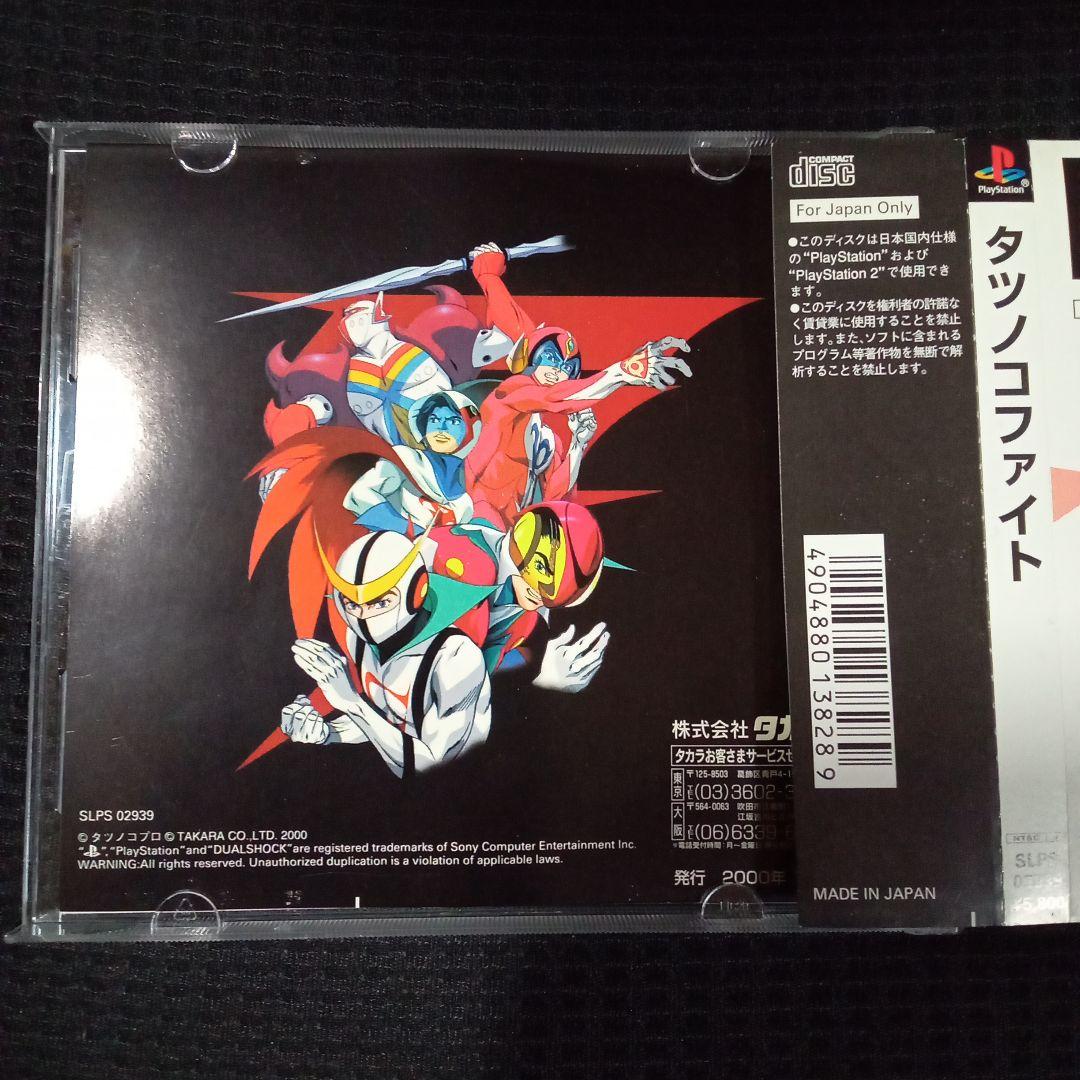 Playstation Soft