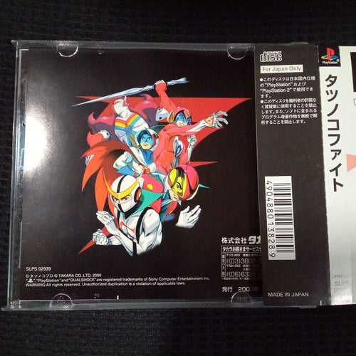 Playstation Soft