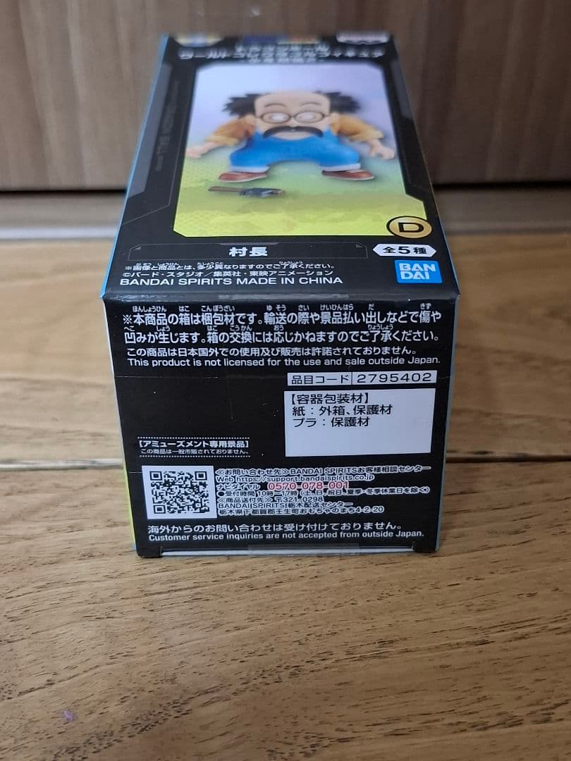 Dragon Ball