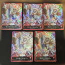One Piece Card Game D 5