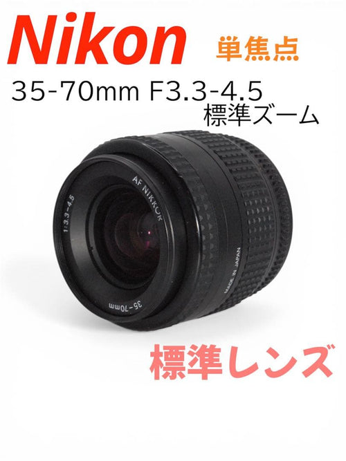 Lens (Zoom) Nikon Af Nikkor 35-70Mm F3.3-4.5