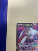 Pokemon Card Game Ex Sr Bw5 051/050