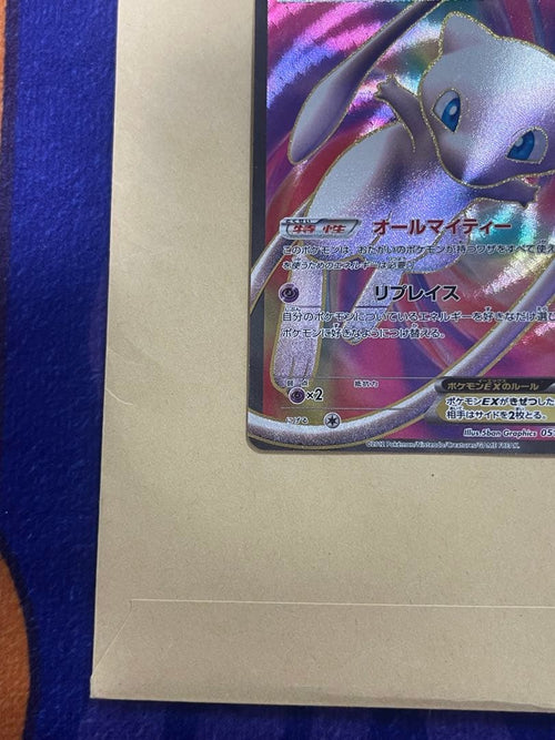 Pokemon Card Game Ex Sr Bw5 051/050