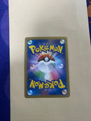 Pokemon Card Game Ex Sr Bw5 051/050