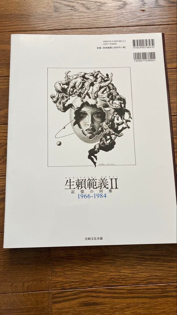 Illustrations 1966-1984