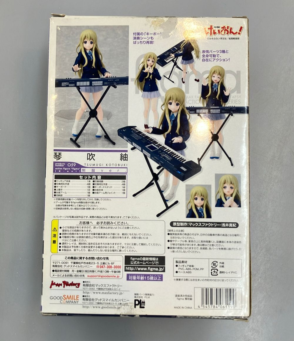 Others Figma 059 Ver.