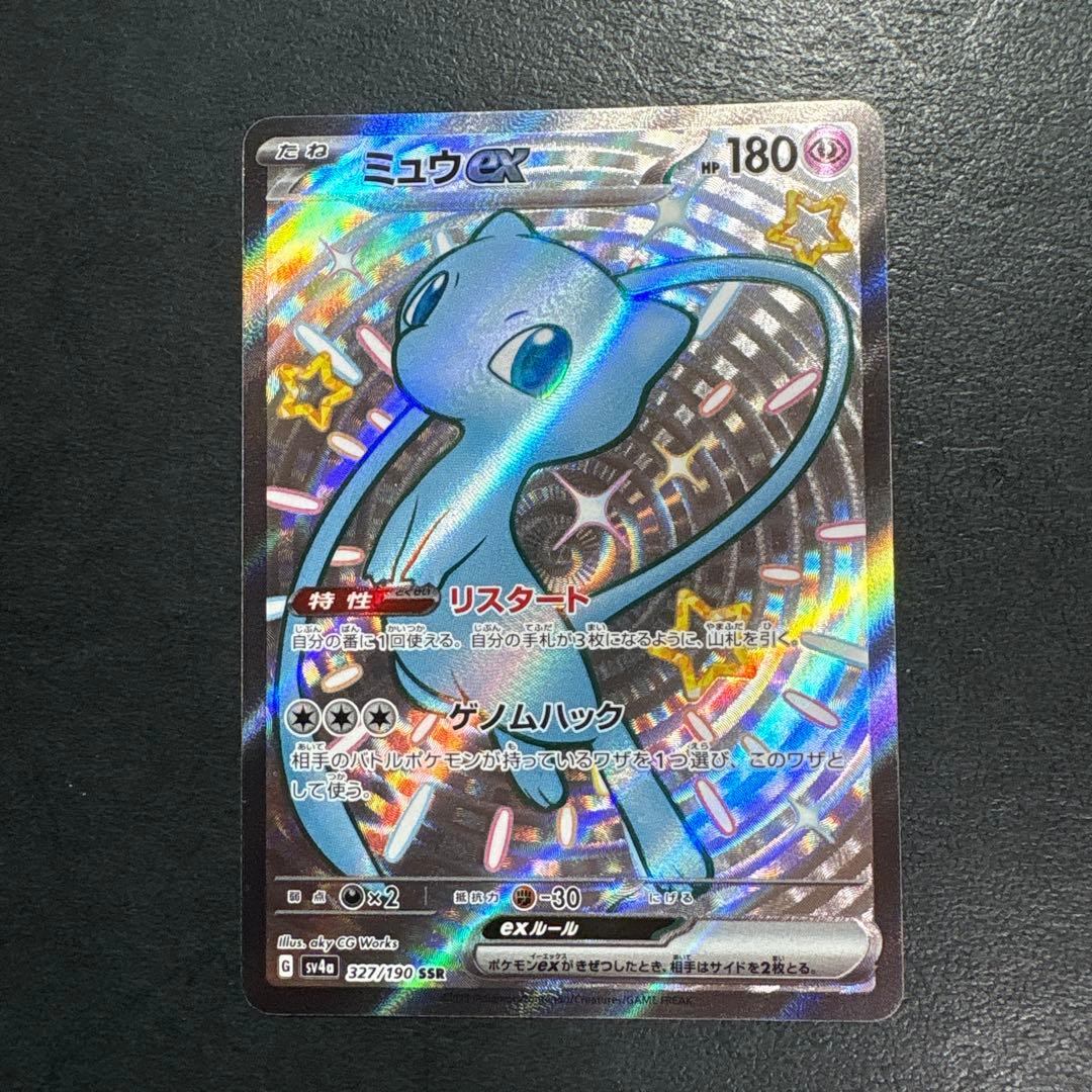 Pok Mon Trading Card Game Ssr Ex Sv4A 327/190