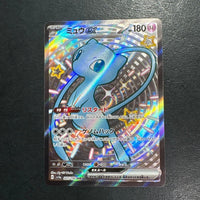 Pok Mon Trading Card Game Ssr Ex Sv4A 327/190