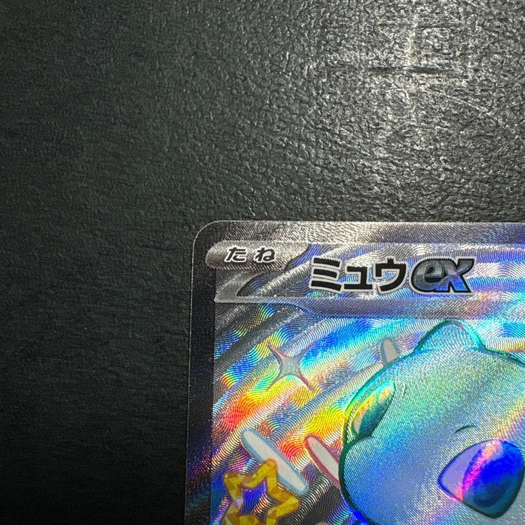 Pok Mon Trading Card Game Ssr Ex Sv4A 327/190