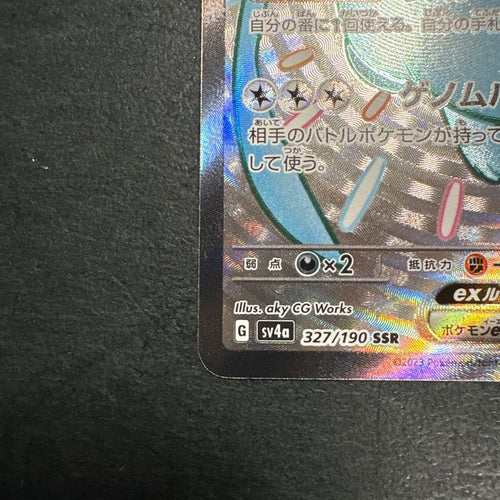 Pok Mon Trading Card Game Ssr Ex Sv4A 327/190