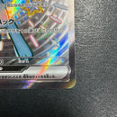 Pok Mon Trading Card Game Ssr Ex Sv4A 327/190