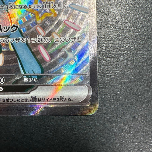 Pok Mon Trading Card Game Ssr Ex Sv4A 327/190
