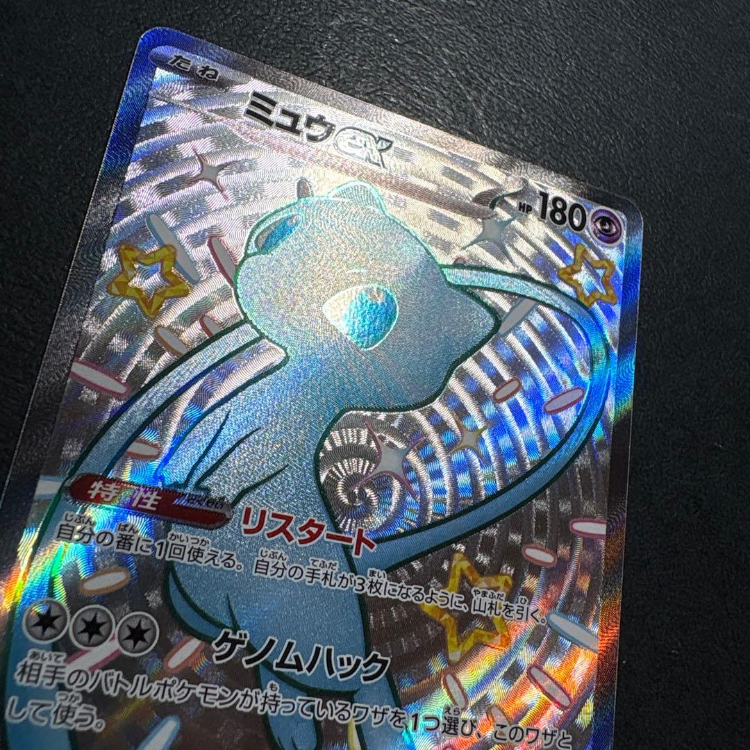 Pok Mon Trading Card Game Ssr Ex Sv4A 327/190