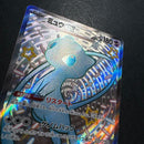 Pok Mon Trading Card Game Ssr Ex Sv4A 327/190