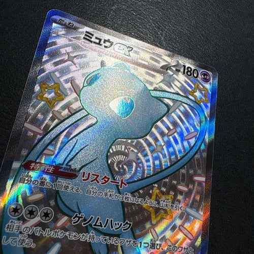 Pok Mon Trading Card Game Ssr Ex Sv4A 327/190