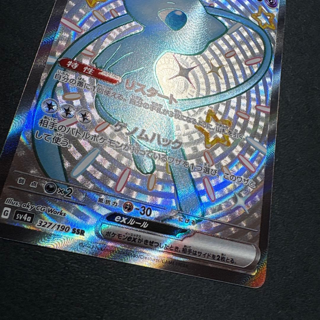Pok Mon Trading Card Game Ssr Ex Sv4A 327/190