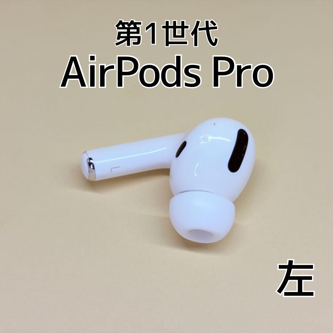 Apple Airpods Pro 1 E191
