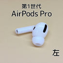 Apple Airpods Pro 1 E191