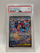 Pok Mon Trading Card Game Ex Sar Psa9