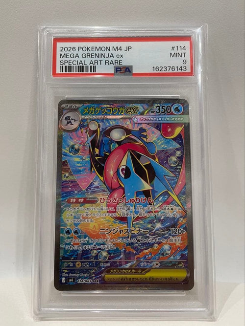Pok Mon Trading Card Game Ex Sar Psa9