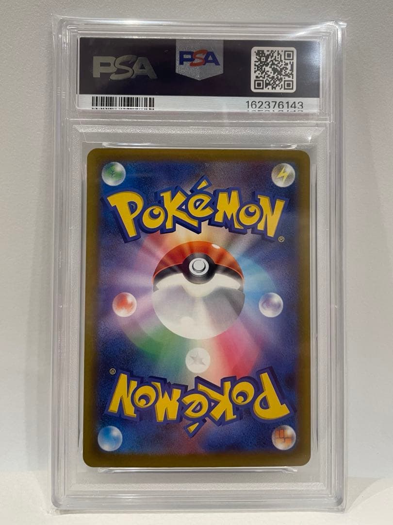 Pok Mon Trading Card Game Ex Sar Psa9