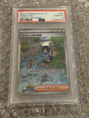 Pok Mon Trading Card Game Psa10 Sar #093