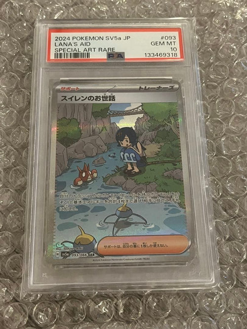 Pok Mon Trading Card Game Psa10 Sar #093