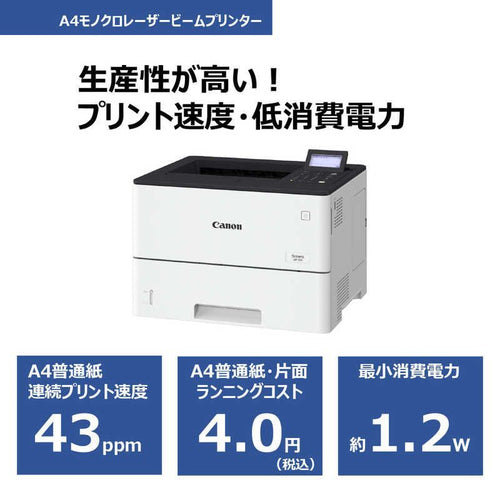 Canon Laser Printer Satera Lbp322I [A5~A4]