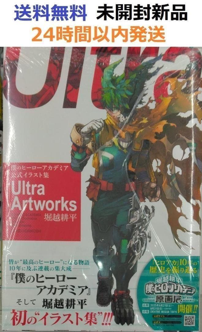 Boy'S Manga Ultra