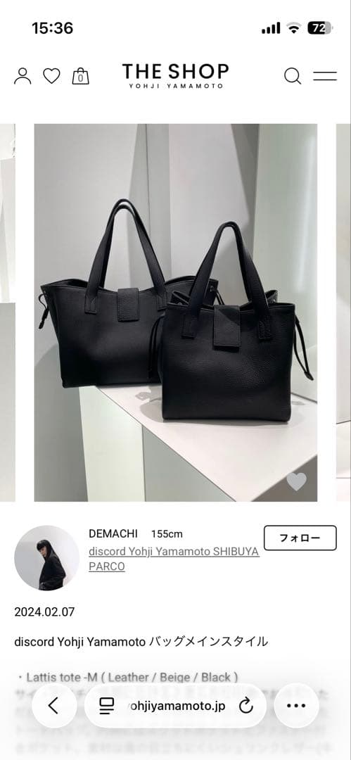 Discord Yohji Yamamoto Tote Bags