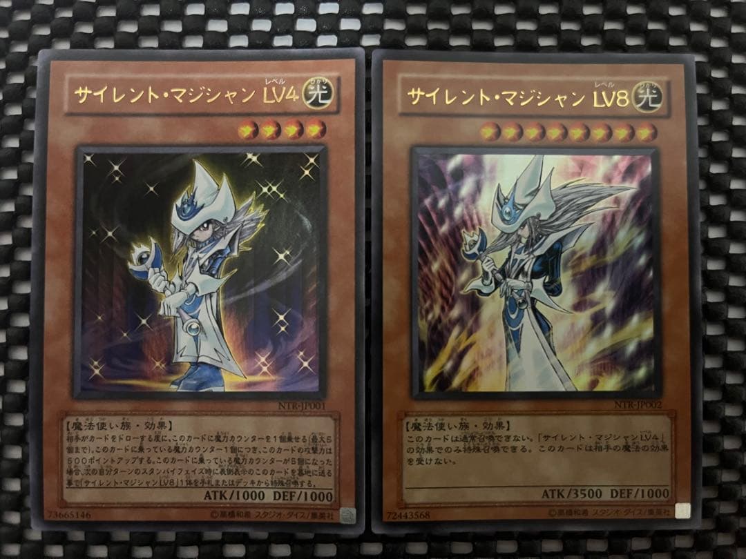 Yu-Gi-Oh! Ocg Duel Monsters (Japanese) Lv4 Lv8 2 Ntr-Jp