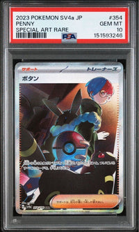 Pok Mon Tcg Trading Card Game Sar Psa10