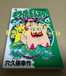 Boy'S Manga 2