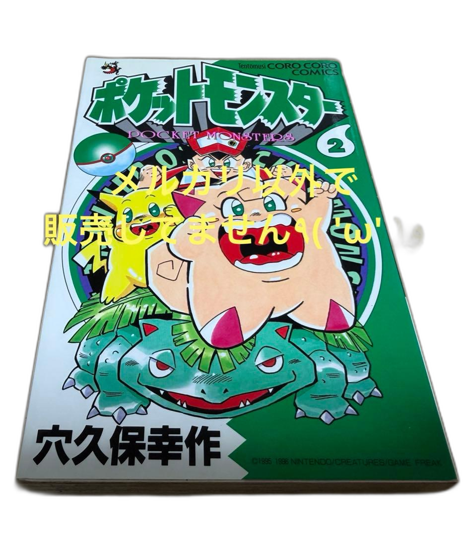 Boy'S Manga 2