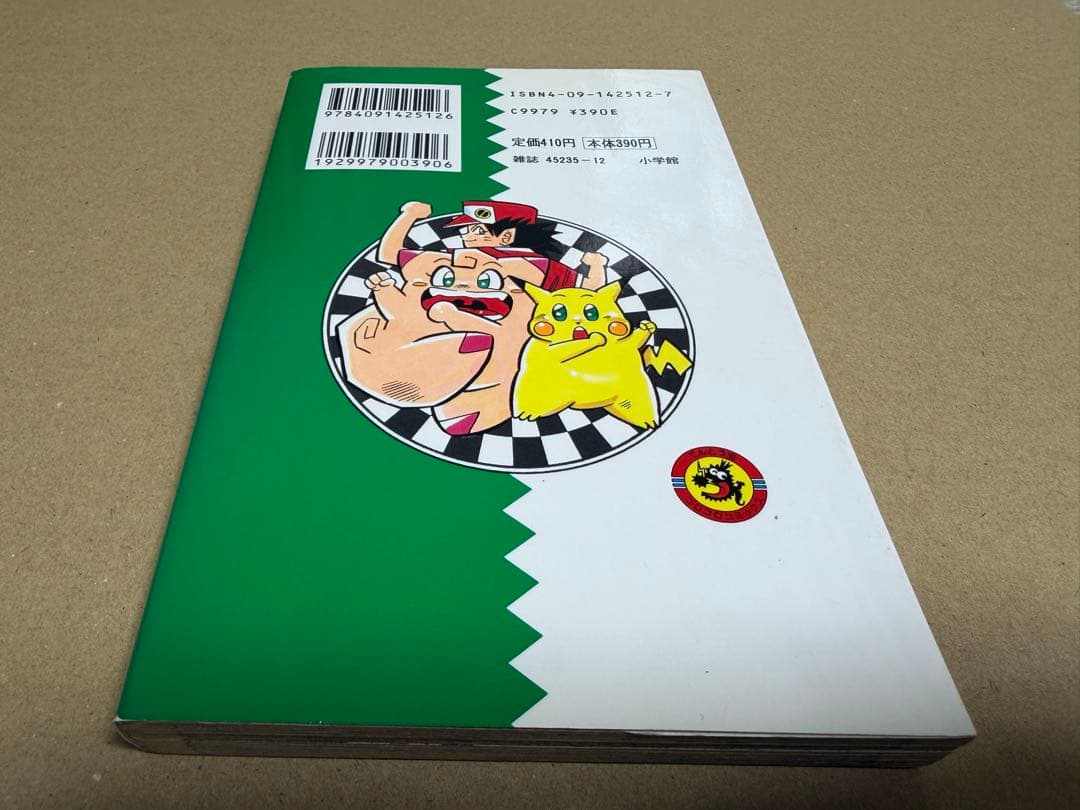 Boy'S Manga 2