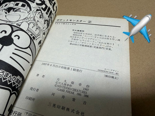 Boy'S Manga 2